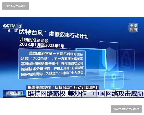 美国机构警告针对民间社会团体的国家赞助网络攻击 媒体